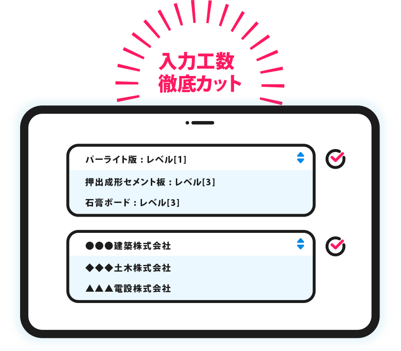 石綿工事の情報を複製して管理ができるので作業コストを削減できます